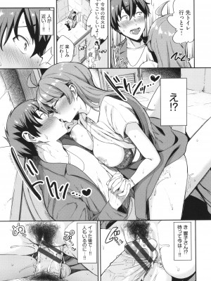 [東條土筆] めろめろすぽいる + イラストカード+【FANZA限定版】_123