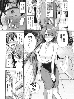 [東條土筆] めろめろすぽいる + イラストカード+【FANZA限定版】_128