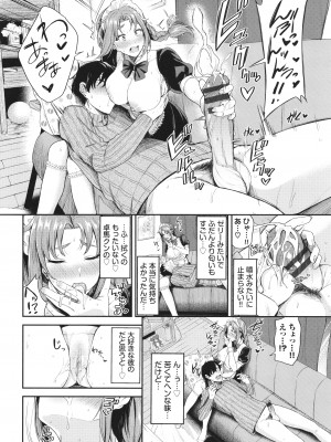 [東條土筆] めろめろすぽいる + イラストカード+【FANZA限定版】_136