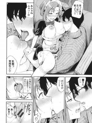 [東條土筆] めろめろすぽいる + イラストカード+【FANZA限定版】_146