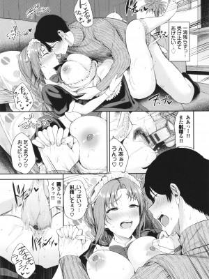 [東條土筆] めろめろすぽいる + イラストカード+【FANZA限定版】_147