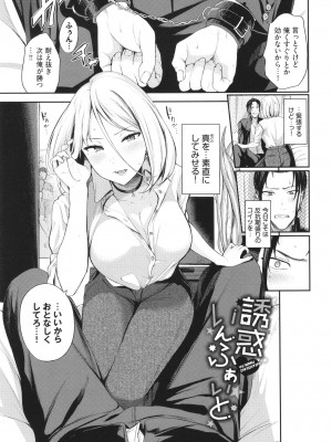 [東條土筆] めろめろすぽいる + イラストカード+【FANZA限定版】_151