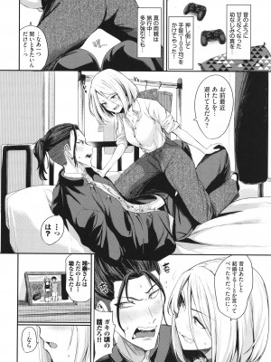 [東條土筆] めろめろすぽいる + イラストカード+【FANZA限定版】_152