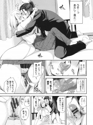 [東條土筆] めろめろすぽいる + イラストカード+【FANZA限定版】_161