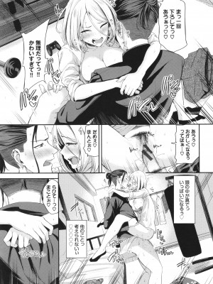 [東條土筆] めろめろすぽいる + イラストカード+【FANZA限定版】_169