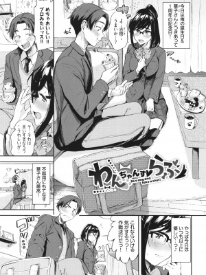 [東條土筆] めろめろすぽいる + イラストカード+【FANZA限定版】_173