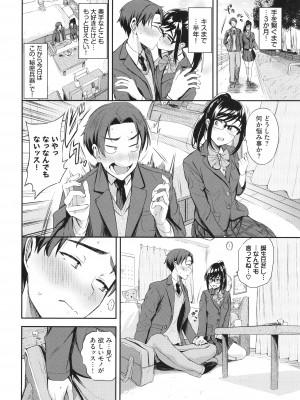 [東條土筆] めろめろすぽいる + イラストカード+【FANZA限定版】_174