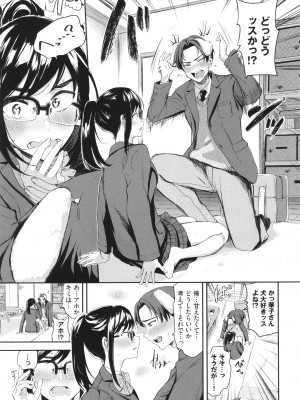 [東條土筆] めろめろすぽいる + イラストカード+【FANZA限定版】_175