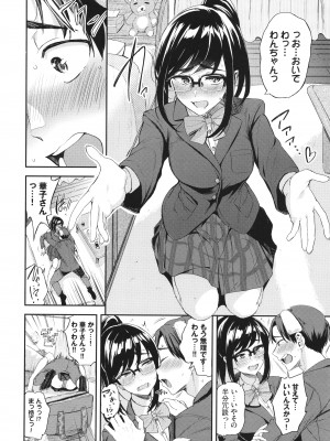 [東條土筆] めろめろすぽいる + イラストカード+【FANZA限定版】_176