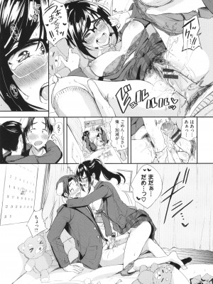 [東條土筆] めろめろすぽいる + イラストカード+【FANZA限定版】_187