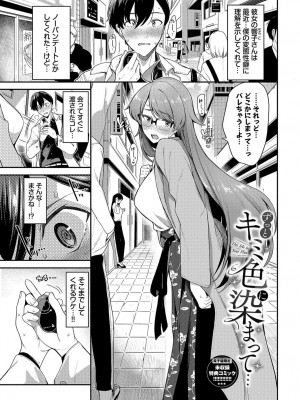 [東條土筆] めろめろすぽいる + イラストカード+【FANZA限定版】_195