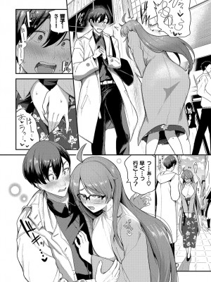 [東條土筆] めろめろすぽいる + イラストカード+【FANZA限定版】_196