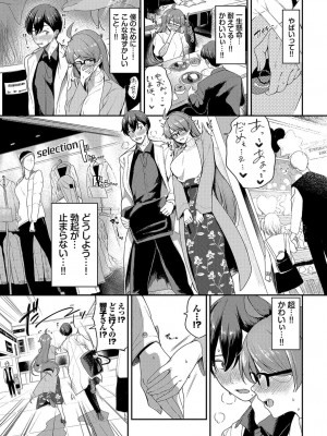 [東條土筆] めろめろすぽいる + イラストカード+【FANZA限定版】_197