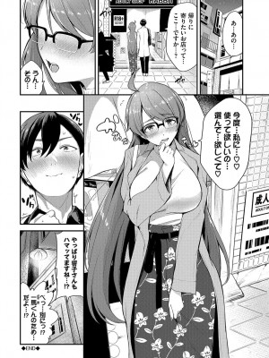 [東條土筆] めろめろすぽいる + イラストカード+【FANZA限定版】_204