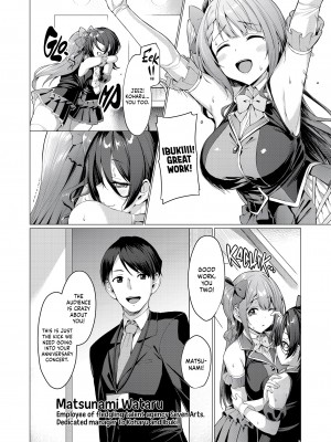 [Vパン'sエクスタシー (左藤空気)] ケガレボシ・青 [無修正][英訳][DL版]_005