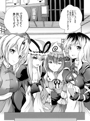 (C89) [セブンスヘブンMAXION (MAKI)] 幻想パイズリ専門店 (東方Project)_04