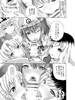 (C89) [セブンスヘブンMAXION (MAKI)] 幻想パイズリ専門店 (東方Project)_06