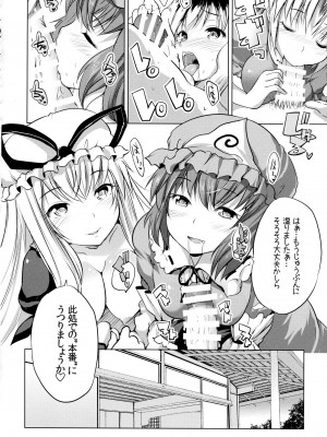 (C89) [セブンスヘブンMAXION (MAKI)] 幻想パイズリ専門店 (東方Project)_07