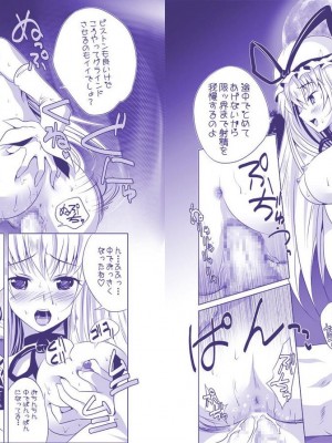 [セブンスヘブン MAXION (MAKI)] ゆかりんのまだまだ足りないの (東方Project) [DL版]_08