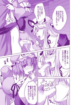 [セブンスヘブンMAXION (MAKI)] むちむち痴女ゆかゆゆ～今夜は縛って立ったまま (東方Project) [DL版]_04