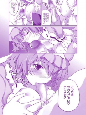 [セブンスヘブンMAXION (MAKI)] むちむち痴女ゆかゆゆ～今夜は縛って立ったまま (東方Project) [DL版]_09