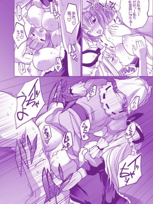 [セブンスヘブンMAXION (MAKI)] むちむち痴女ゆかゆゆ～今夜は縛って立ったまま (東方Project) [DL版]_21