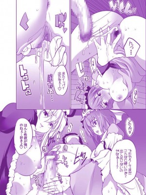 [セブンスヘブンMAXION (MAKI)] むちむち痴女ゆかゆゆ～今夜は縛って立ったまま (東方Project) [DL版]_23