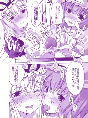 [セブンスヘブンMAXION (MAKI)] むちむち痴女ゆかゆゆ～今夜は縛って立ったまま (東方Project) [DL版]_25