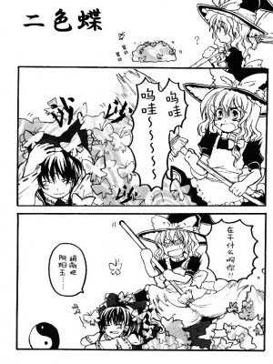 [アンニュイ赤蛸]二色蝶_02