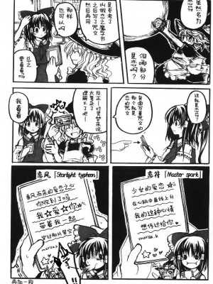 [アンニュイ赤蛸]二色蝶_08