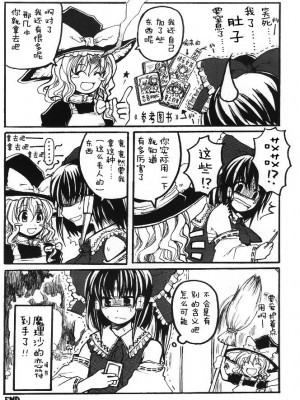 [アンニュイ赤蛸]二色蝶_09