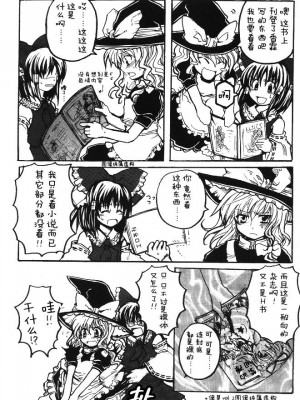 [アンニュイ赤蛸]二色蝶_10