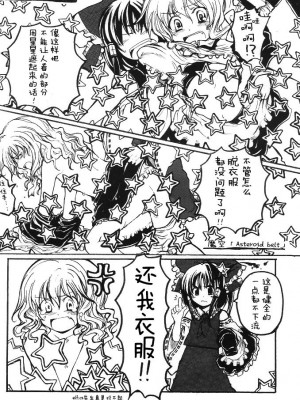 [アンニュイ赤蛸]二色蝶_11