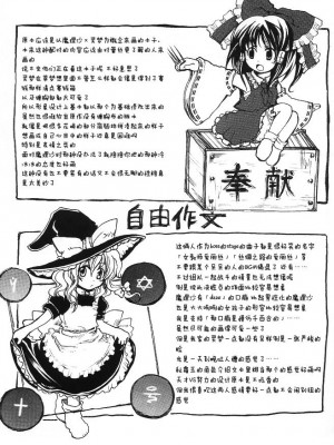 [アンニュイ赤蛸]二色蝶_12