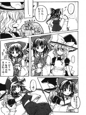 [アンニュイ赤蛸]二色蝶_19