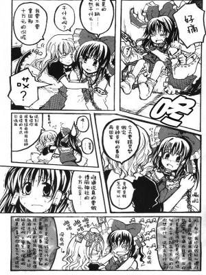 [アンニュイ赤蛸]二色蝶_20