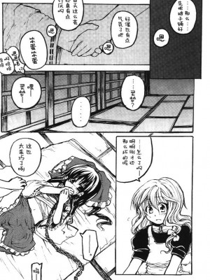 [アンニュイ赤蛸]二色蝶_21