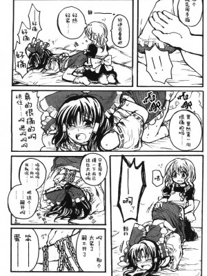 [アンニュイ赤蛸]二色蝶_24