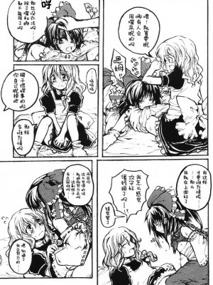 [アンニュイ赤蛸]二色蝶_26