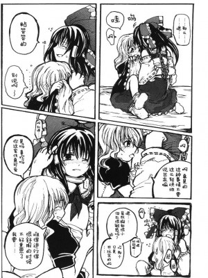 [アンニュイ赤蛸]二色蝶_27