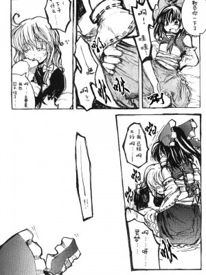 [アンニュイ赤蛸]二色蝶_28