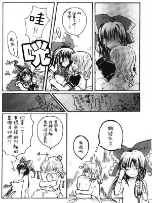 [アンニュイ赤蛸]二色蝶_29