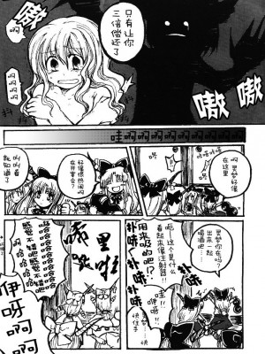 [アンニュイ赤蛸]二色蝶_31