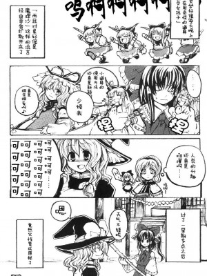 [アンニュイ赤蛸]二色蝶_32