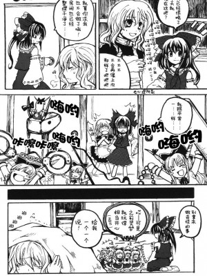 [アンニュイ赤蛸]二色蝶_33