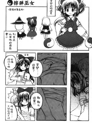 [アンニュイ赤蛸]二色蝶_34