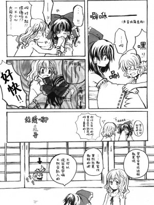 [アンニュイ赤蛸]二色蝶_36