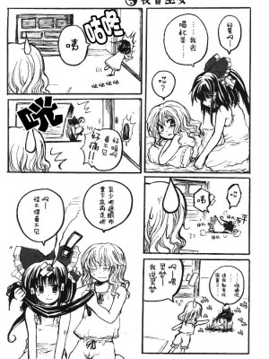 [アンニュイ赤蛸]二色蝶_37