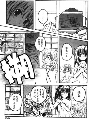 [アンニュイ赤蛸]二色蝶_38