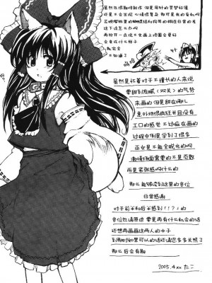 [アンニュイ赤蛸]二色蝶_40